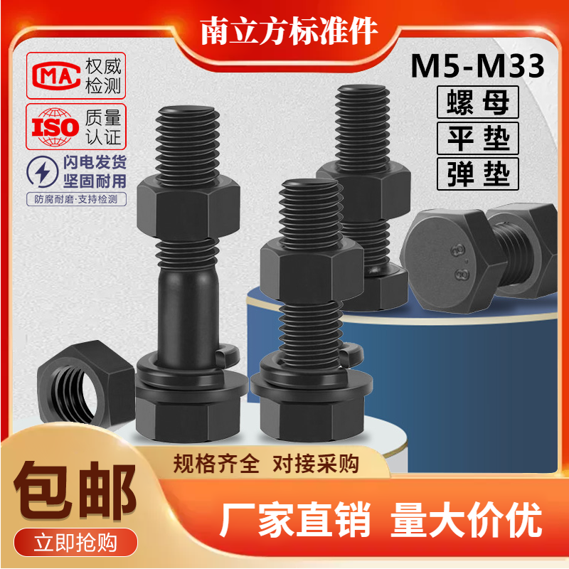 8.8级外六角螺栓螺母大全加长GB5782螺丝套装M5M8M12M18M20M27M33