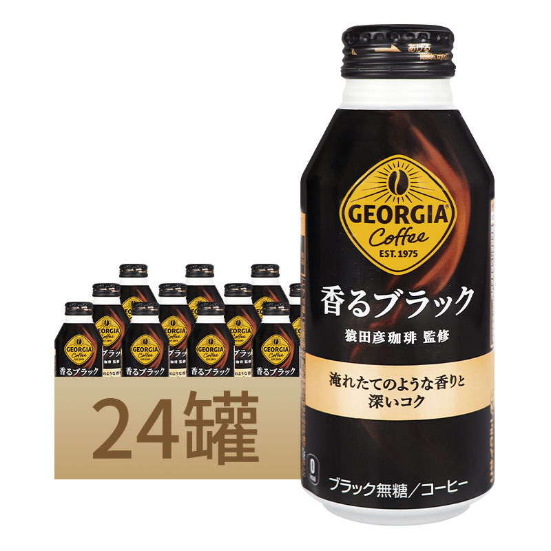 日本进口可口可乐GEORGIA乔治亚即饮黑咖啡饮料瓶装美式无糖0脂