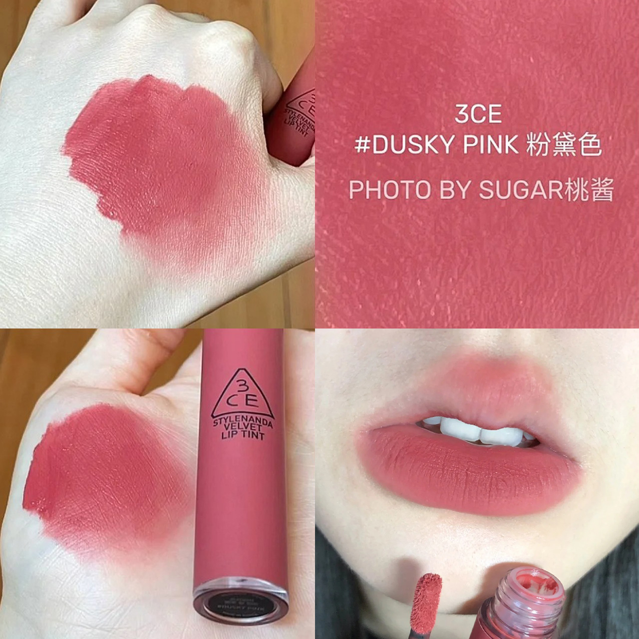 韩国3ce水雾丝绒哑光唇釉DUSKY PINK粉黛色显白口红提亮肤色正品