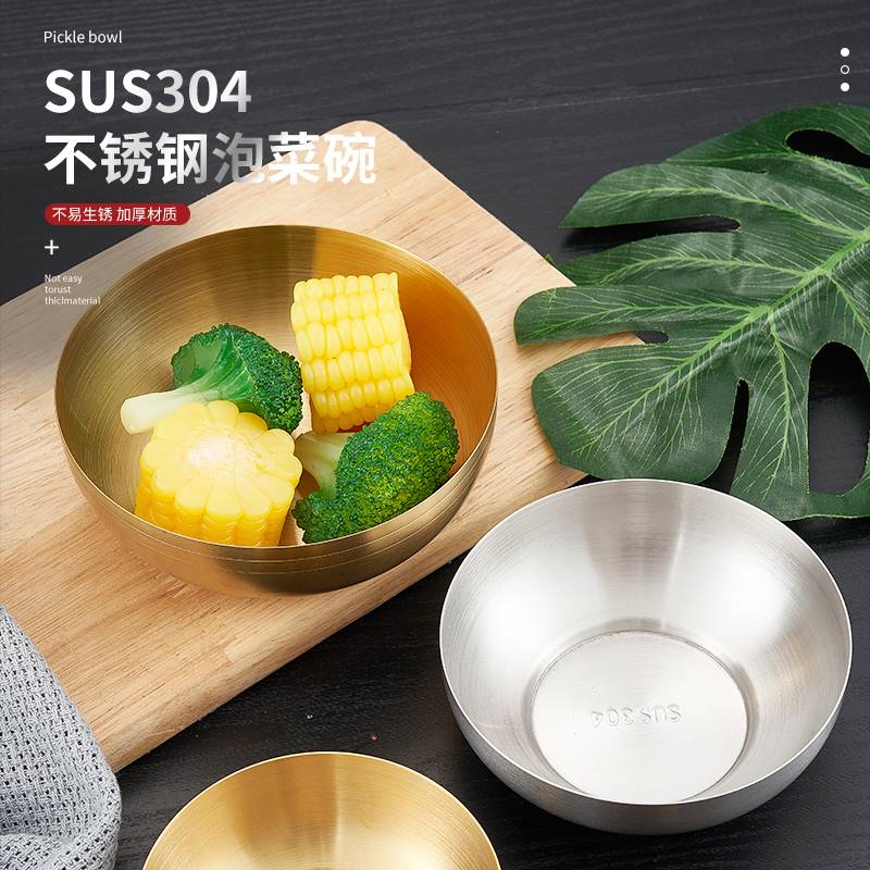韩式304不锈钢碗商用韩国泡菜小碗金色酱料碗碟米饭碗烤肉店餐具