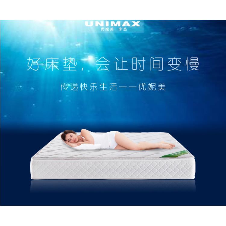 床垫  优妮美床垫   乳胶床垫   可定制床垫1.8    hh888