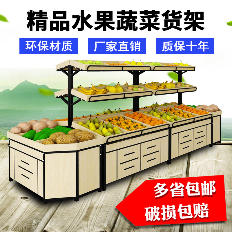 工厂直销超市水果店货架展示架生鲜蔬菜钢木架子水果店摆果框商用