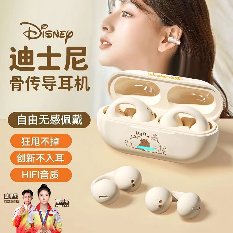 迪士尼骨传导不入耳蓝牙耳机2024新款无线挂耳超长续航女适用苹果