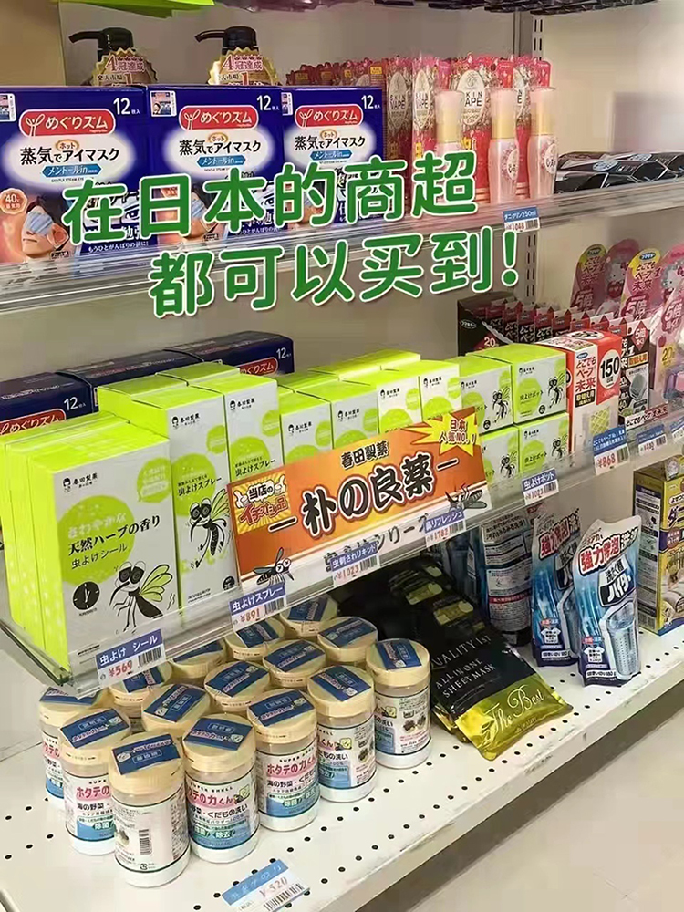 日本朴小药驱蚊液香薰家用孕妇婴儿童长效温和防蚊神器植物凝胶