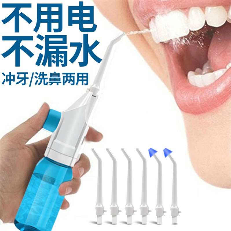 手动冲牙器弯头多功能手持便携式家用洗牙器牙缝水牙线牙结石清洁