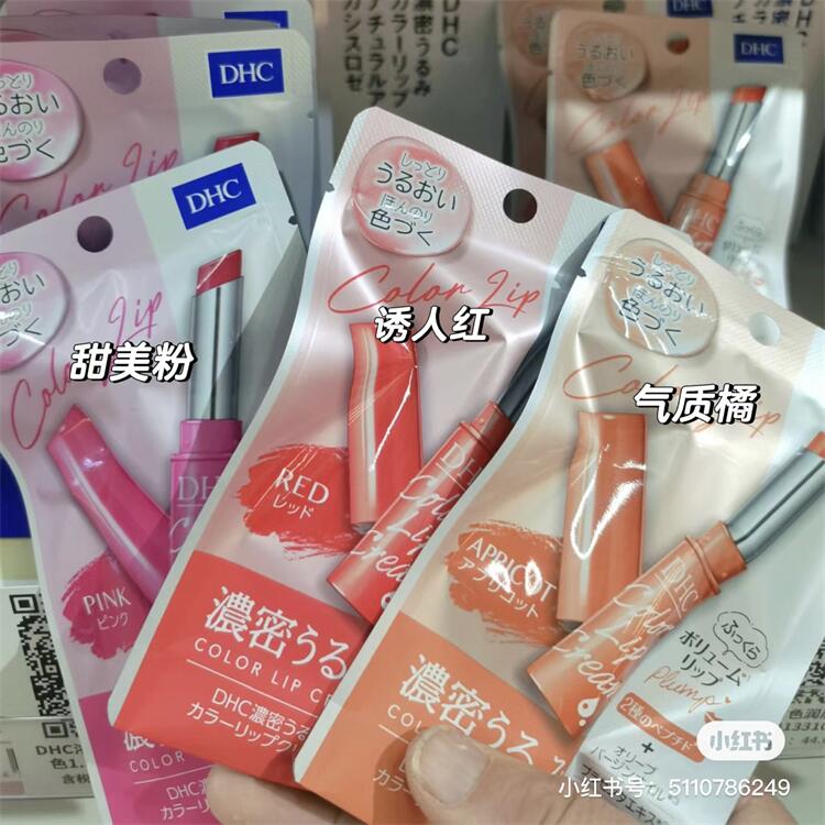 现货 日本DHC淡彩润唇膏限定版变色保湿滋润补水防干裂去死皮1.5g
