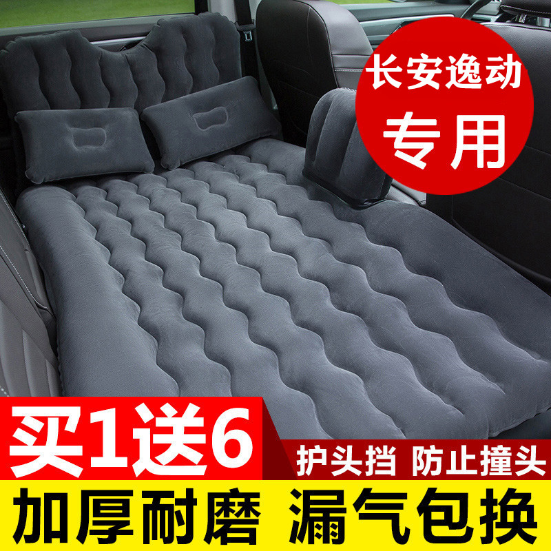 长安逸动PLUS专用车载充气床汽车后排座睡觉气垫床睡垫车内旅行床