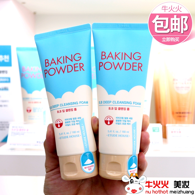 韩国爱丽小屋酵母BB霜专用洗面奶深层毛孔清洁卸妆清爽洁面乳女