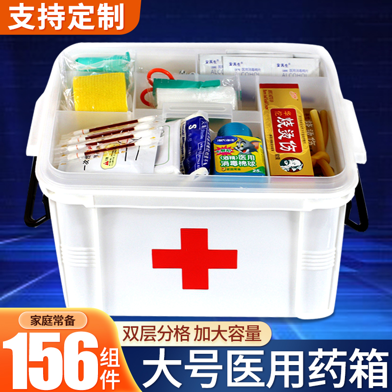 医用急救箱家用大容量药箱收纳盒全套应急加厚医疗箱医疗应急包