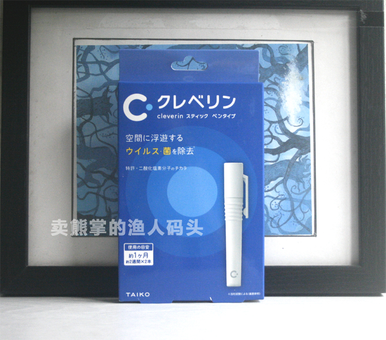 日本TAIKO大幸 加护灵 便携式除菌笔抑菌笔 空气净化消毒 1月量