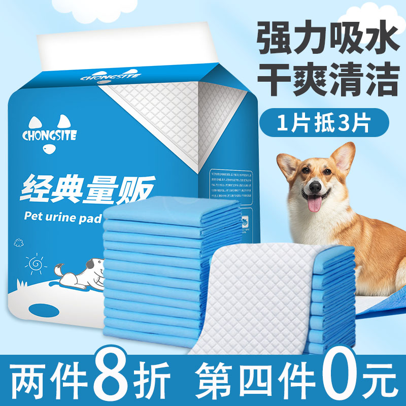 狗狗尿垫加厚除臭吸水泰迪尿片尿布尿不湿垫吸水垫卫生垫宠物用品