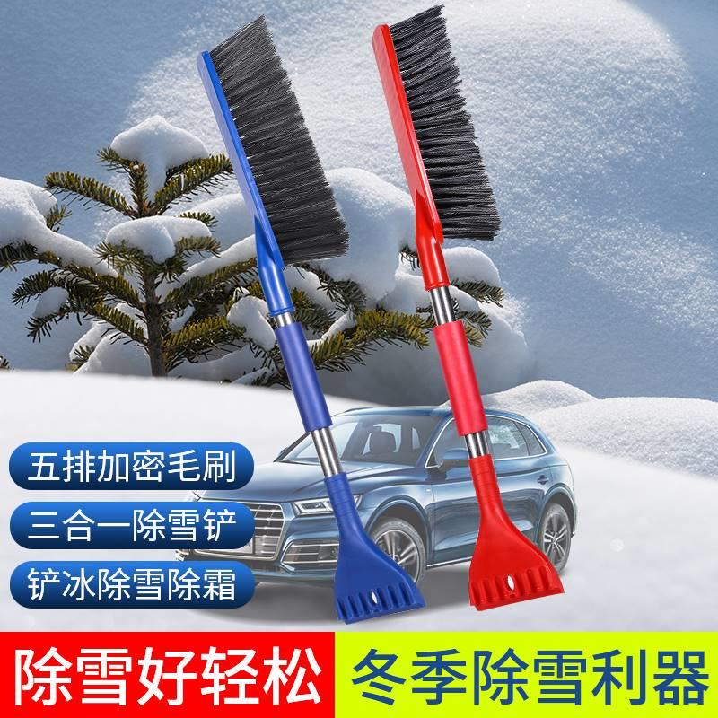 汽车用除雪铲扫雪神器车窗玻璃除霜除冰刷软毛刮雪板冬季清雪刮霜