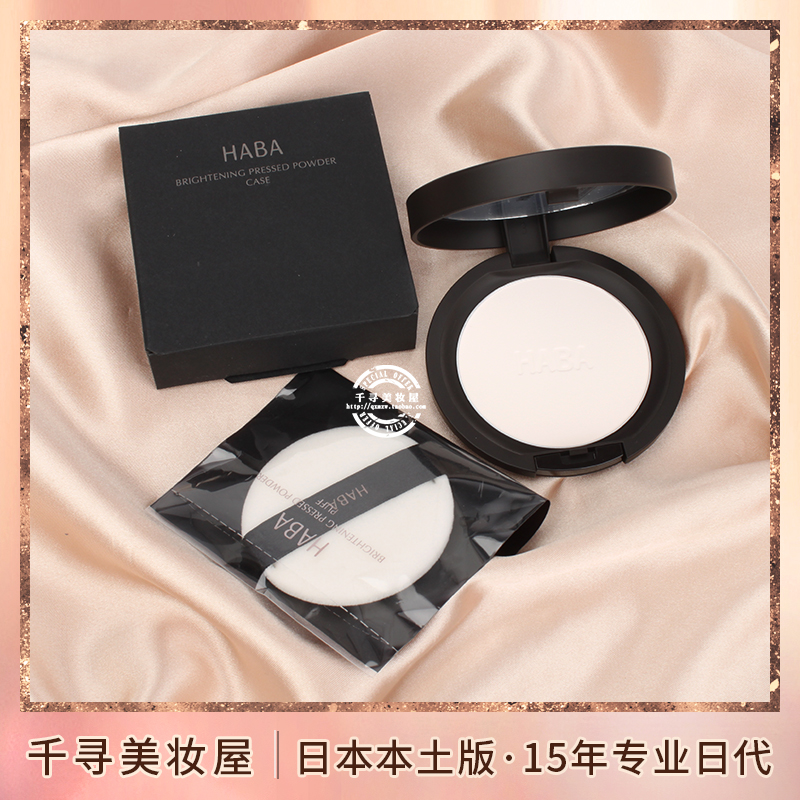 日本 HABA无添加花之晨恋蜜粉饼 保湿控油定妆粉 孕妇敏感肌可用
