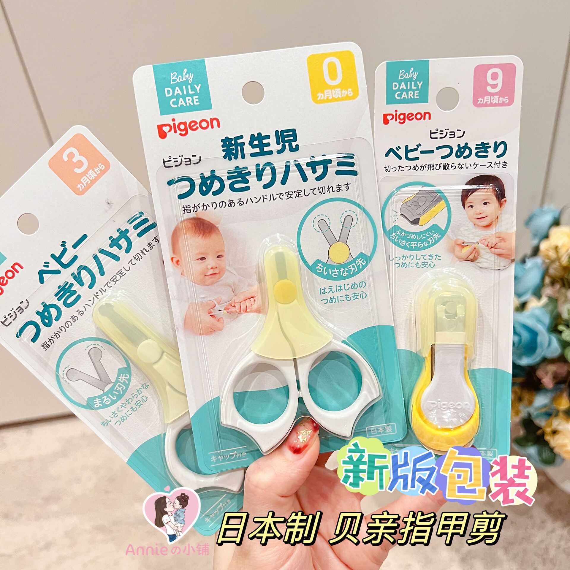 新包装 日本制pigeon贝亲本土新生儿童宝宝0月3月9月指甲剪指甲钳
