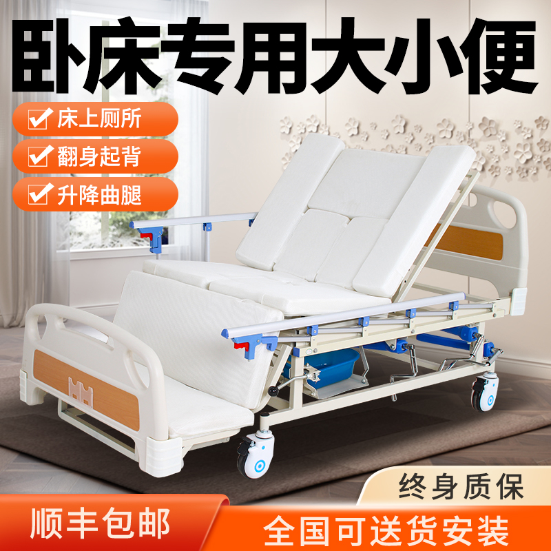 护理床家用多功能瘫痪病人卧床专用床老人家庭用可大小便医用病床