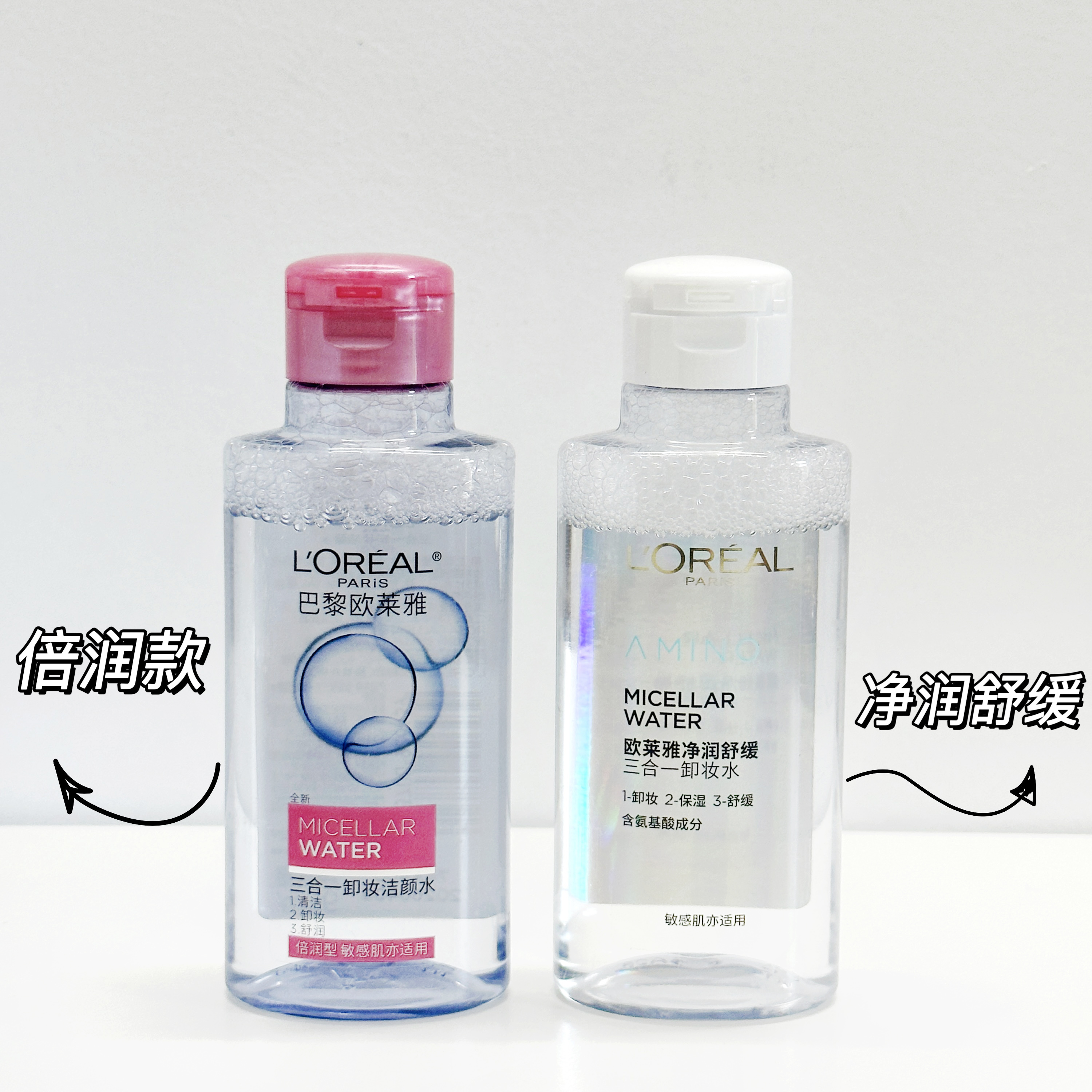 欧莱雅三合一卸妆洁颜水95ml卸妆水卸妆液中样温和倍润型不刺激