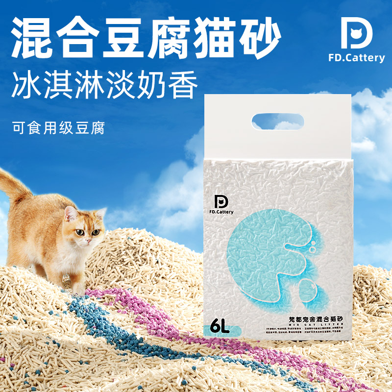 梵都宠舍原味豆腐混合猫砂奶香膨润土低尘10公斤猫咪用品猫沙包邮