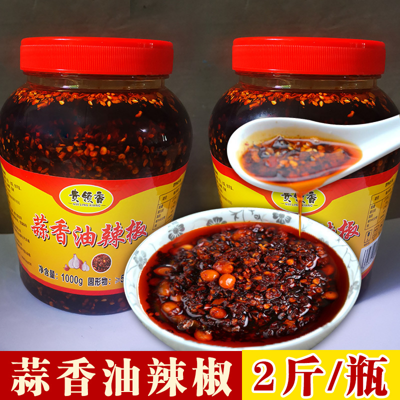 贵州特产油辣椒特色自制泼辣子蒜香凉拌海椒拌面调料吃的下饭商用