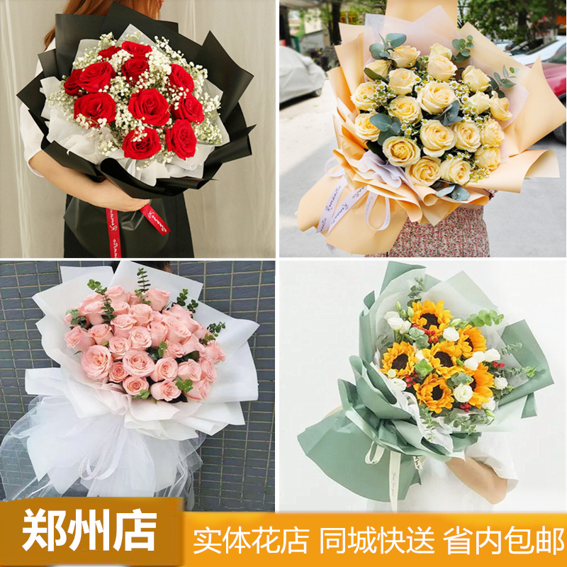 郑州鲜花速递同城配送520情人节女友爱人闺蜜生日礼物红玫瑰花束