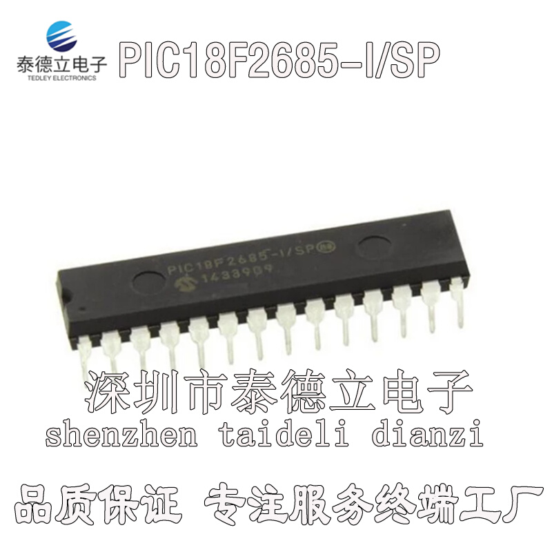 PIC18F2685-E/SP 96KB 3328bytes-RAM 25I/O 全新进口 原装正品