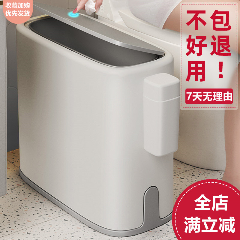 婷兰朵垃圾桶家用夹缝厕所卫生间客厅有盖窄按压式厨房轻奢便纸桶