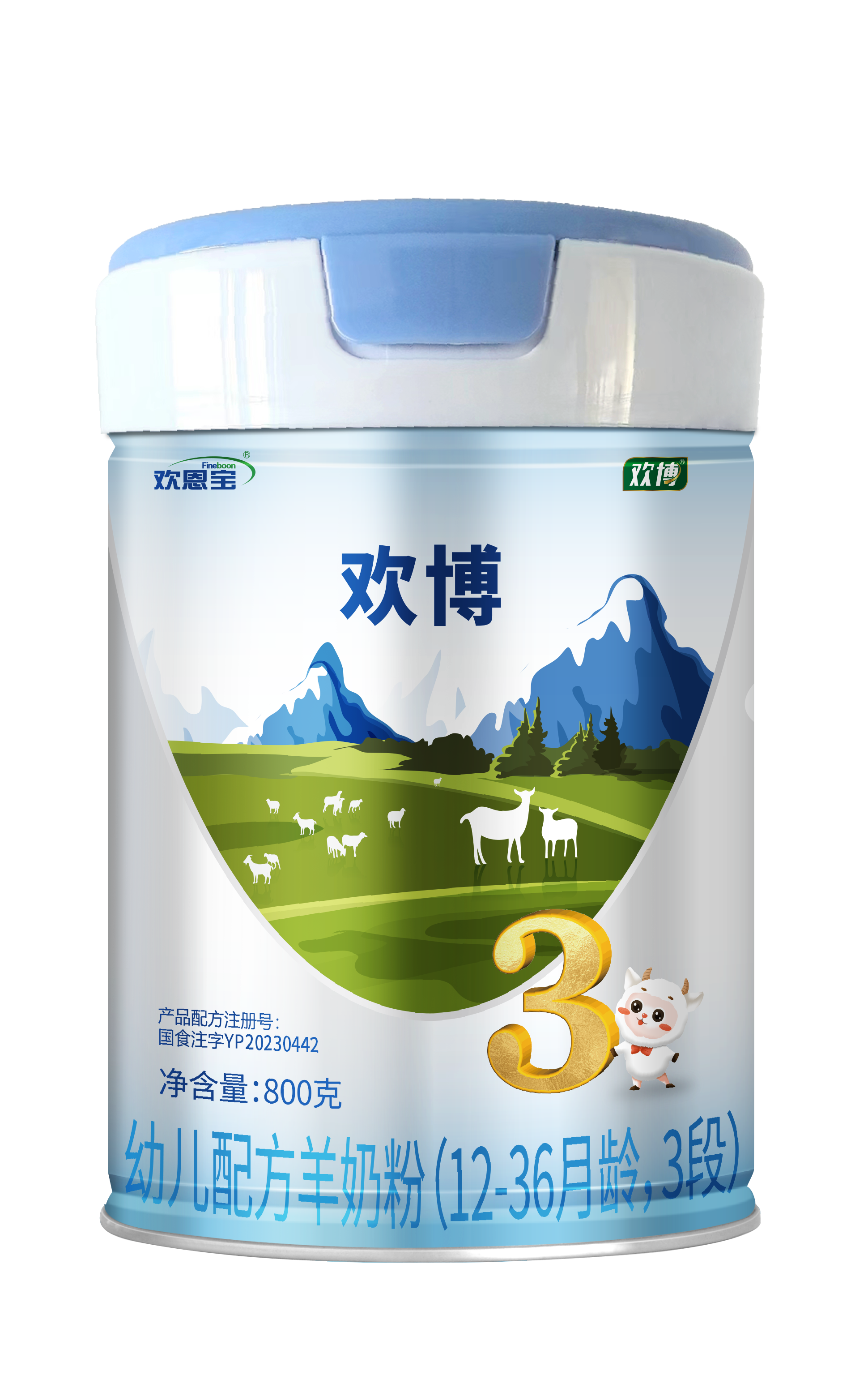 厂家直发纯羊新品 欢恩宝欢博幼儿配方羊奶粉3段800g1-3岁益生菌
