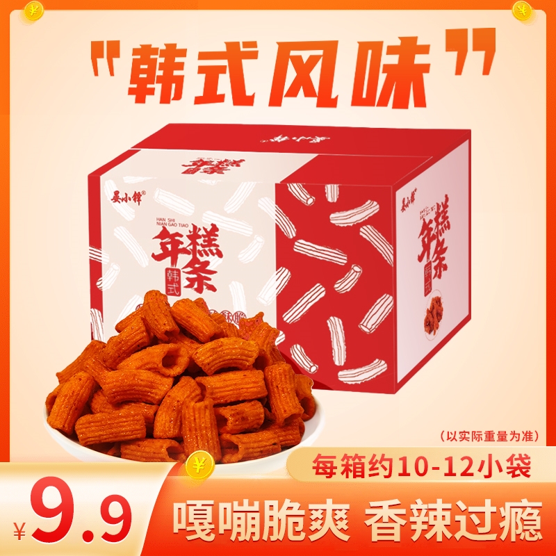韩式年糕条空心脆便携醇香开袋即食308g/箱小袋装好吃小零食推荐