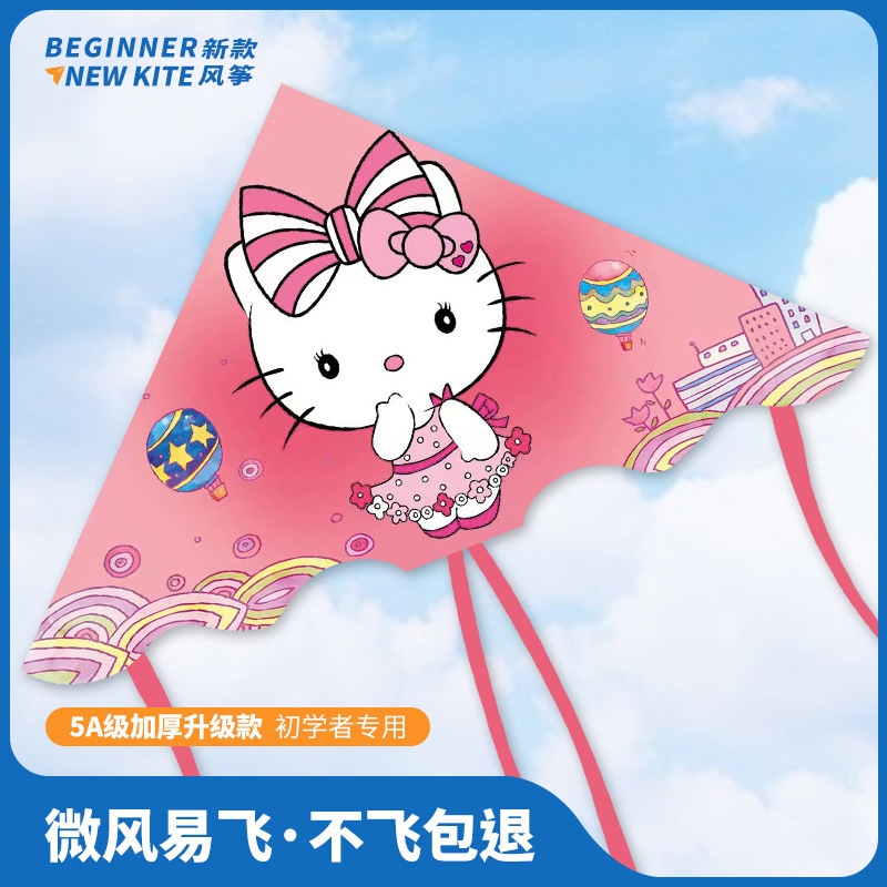 KT猫卡通风筝2024年新款潍坊儿童微风易飞成大人专用大型高档风筝