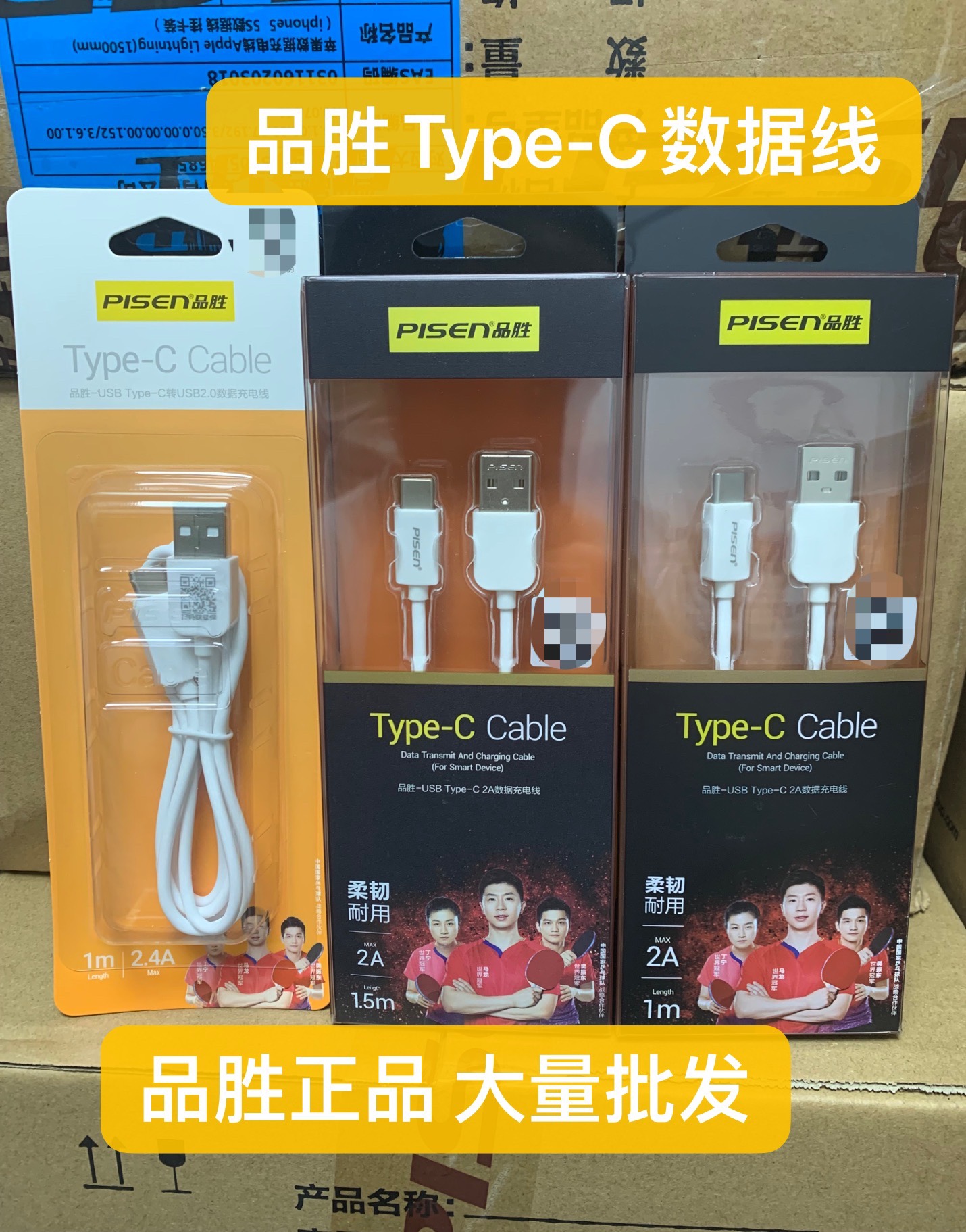 品胜Type-c数据线适用于Type-c接口的安卓手机和设备5A快充2A短线