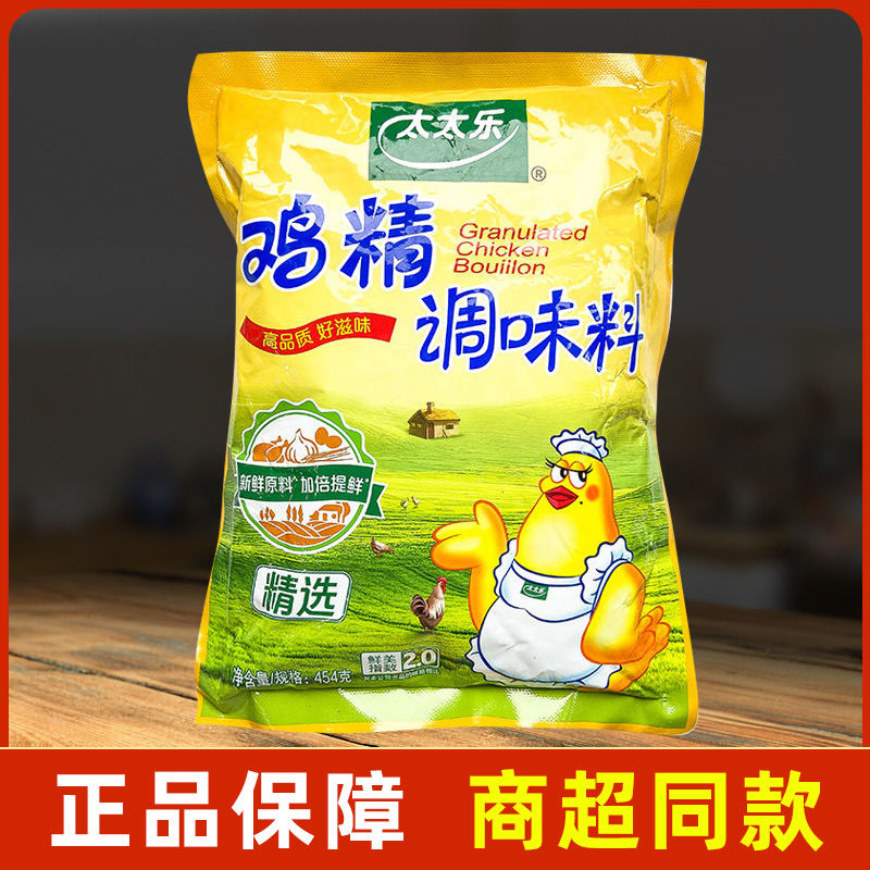 太太乐鸡精454g精选鸡精炒菜调味料商用家用替代味精火锅调料包邮