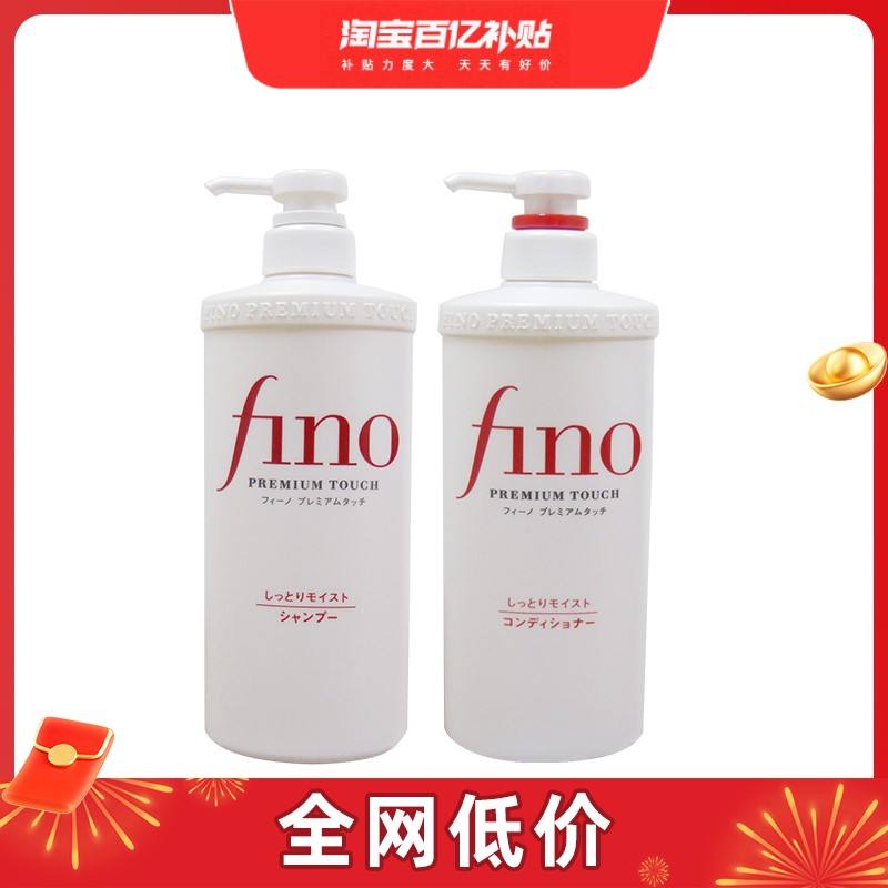 【保税发货】日本Fino洗发水护发素套装洗护