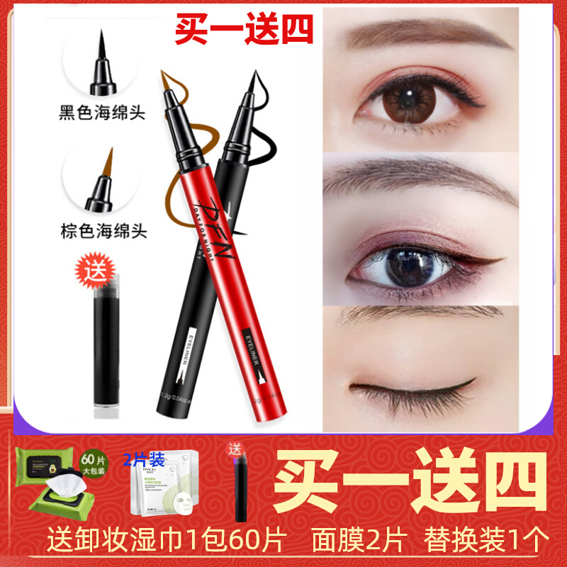 泰国DFN眼线液笔细头防水防汗不晕染不易脱妆持久速干初学者正品