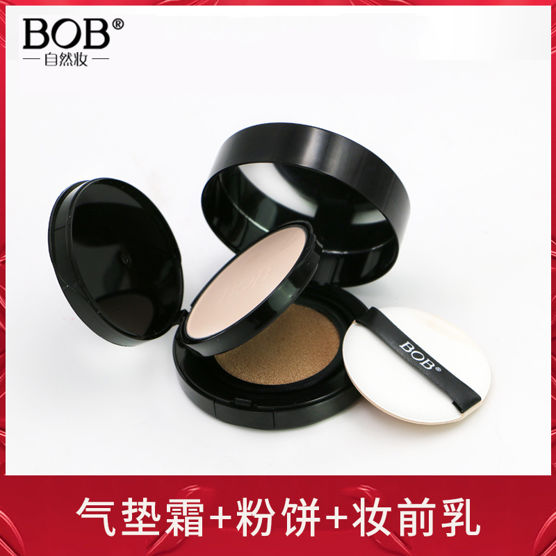BOB独角兽彩妆套盒套装粉饼气垫BB霜妆前乳组合化妆全套官方正品