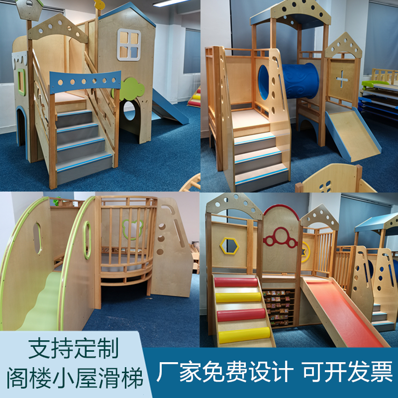 儿童区角阁楼游戏屋幼儿园早教中心木质滑梯小房子亲子园攀爬玩具