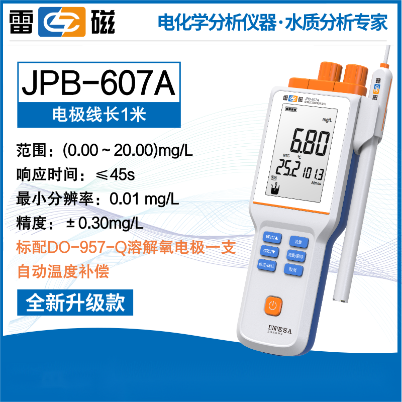 正品上海雷磁PB-607A便携式溶解氧测定仪PB-608/609L/610L溶氧仪