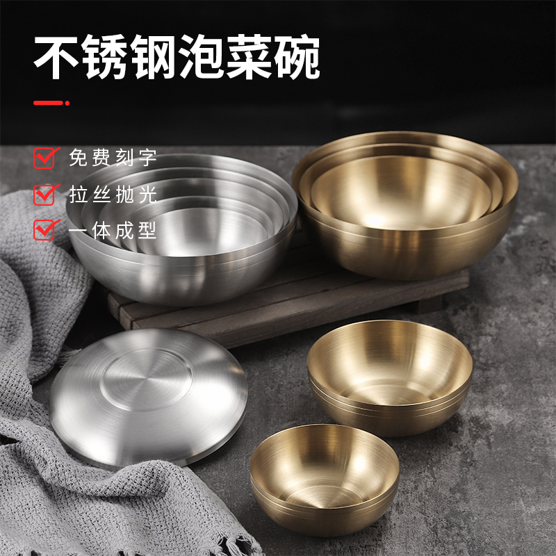 韩式304不锈钢碗商用金色泡菜碗小吃碗酱料碗带盖蒸饭碗烤肉餐具