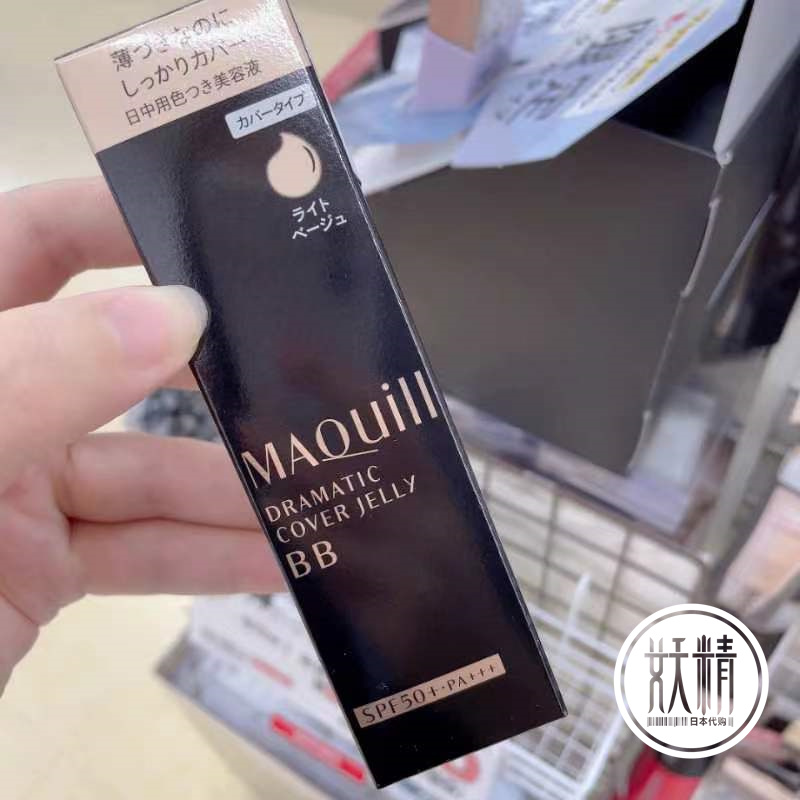 日本本土代购资生堂maquillage心机BB霜提亮遮瑕控油多效防晒隔离