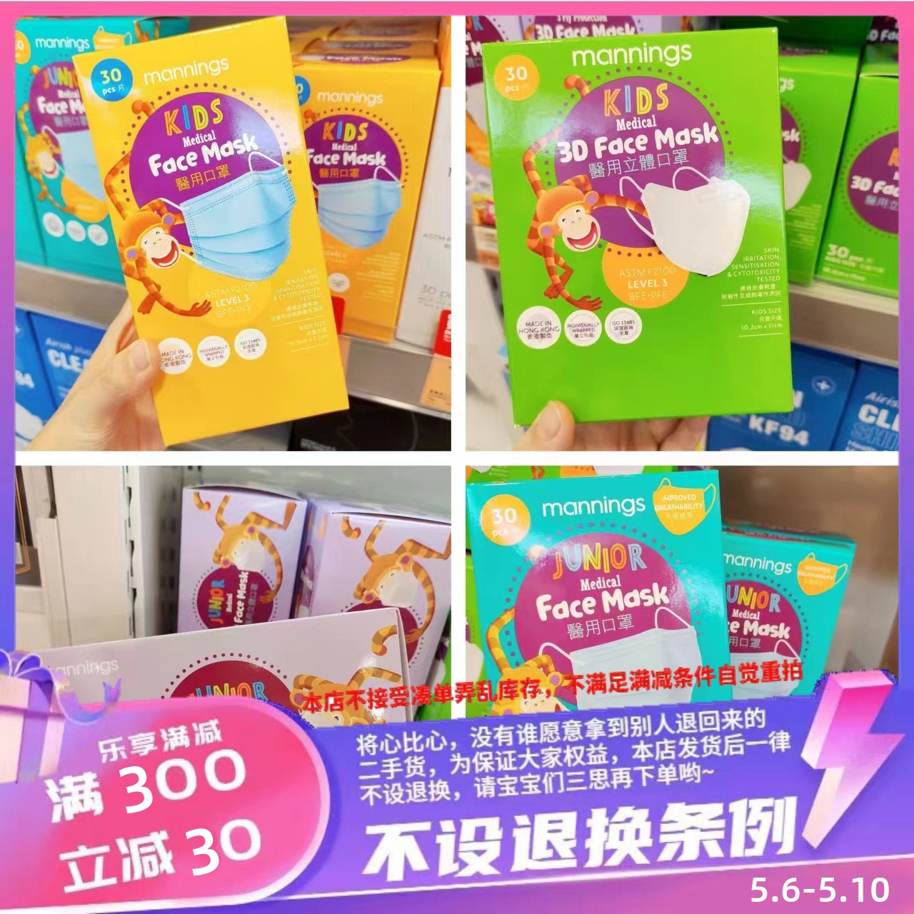 香港购万宁儿童防护口罩30个装彩色印花卡通图案口罩可爱夏季薄款