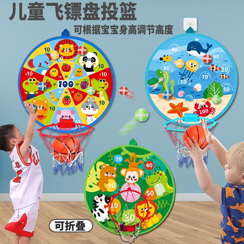 儿童篮球框二合一黏黏球飞镖盘投篮框室内运动玩具抛接球早教玩具