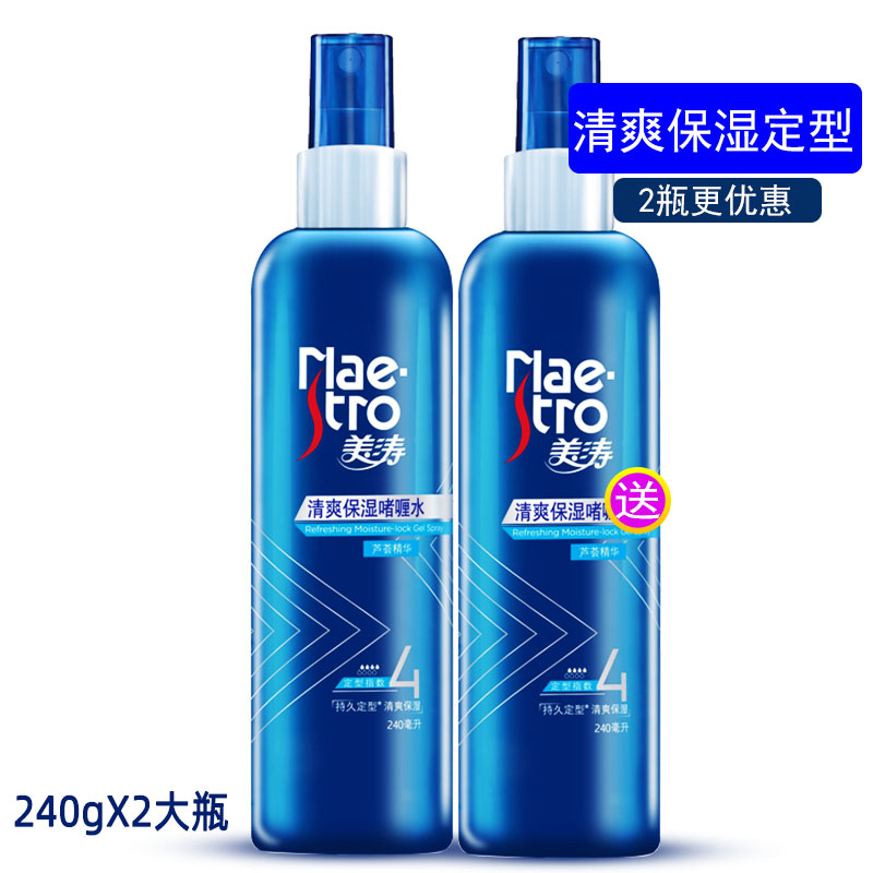 美涛清爽保湿定型啫喱水240mlX2大瓶头发定型蓬松保湿轻度定型4星