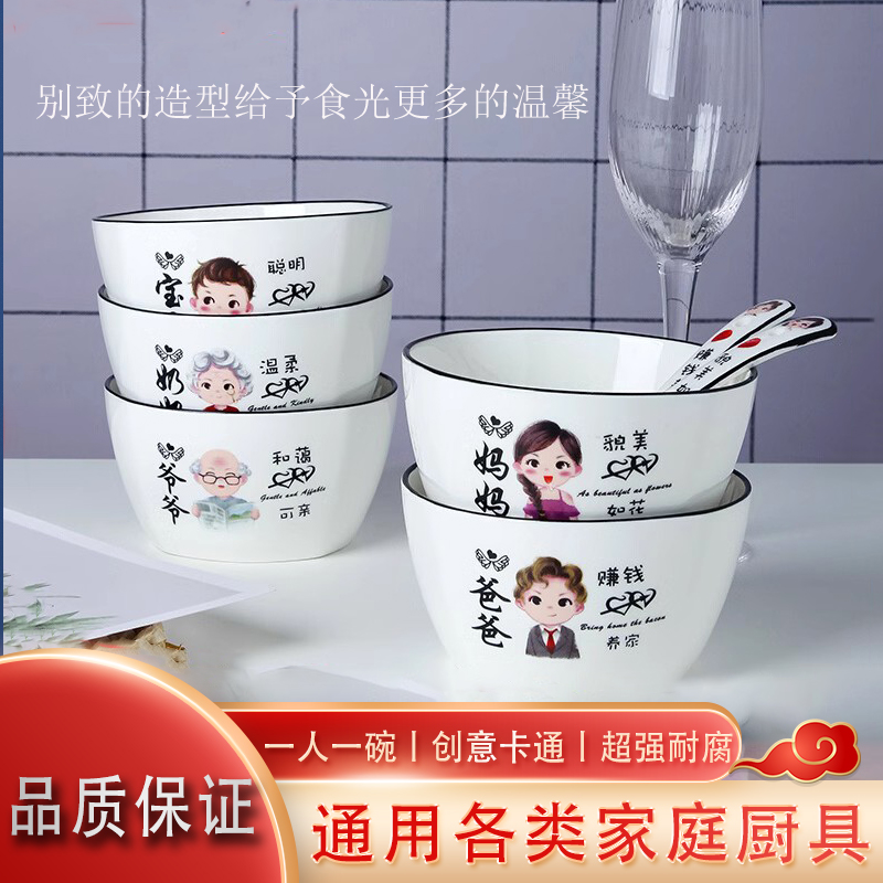 家庭碗三四口吃饭一家亲子专人家用碗碟碗专用组合套装碗区分陶瓷