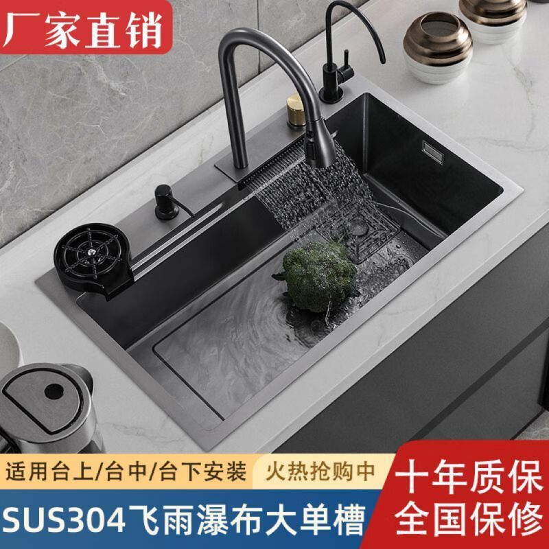 加厚SUS304不锈钢飞雨瀑布水槽大单槽台下盆厨房水池洗菜盆一体盆