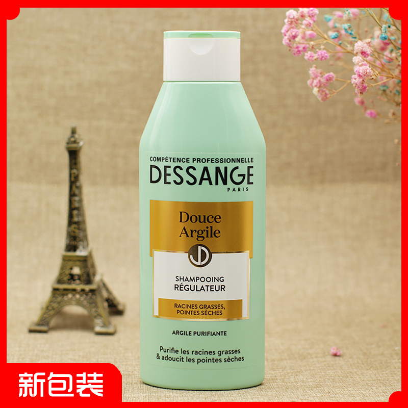 现货法国Dessange平衡油脂洗发水 头皮去油 控油补水250ml 油性