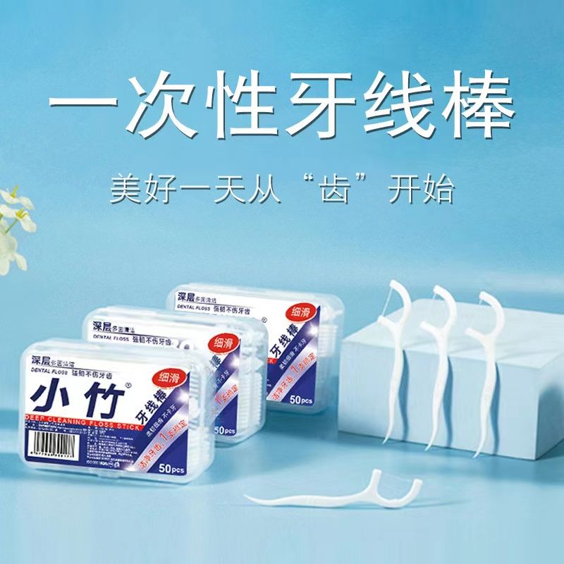 一次性牙线棒家庭装超细高分子细滑牙线独立包装牙签线剔牙线家用