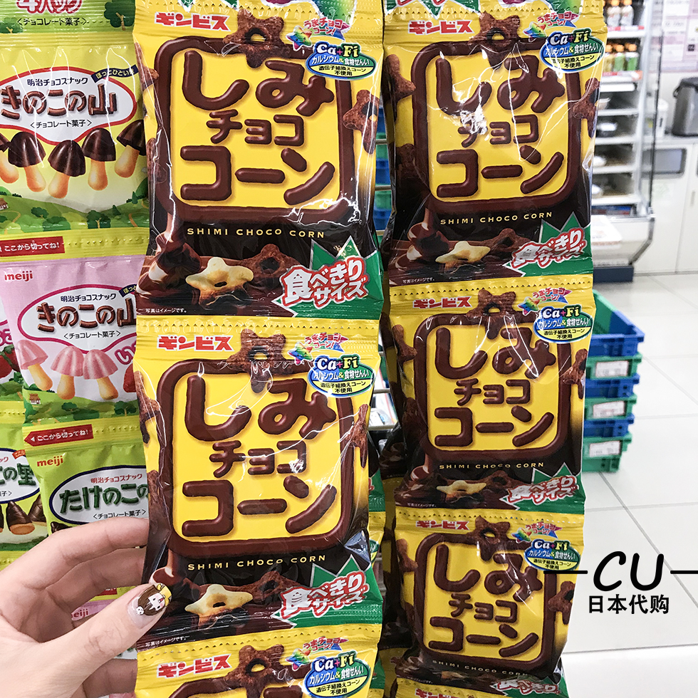 日本代购金必氏ginbis巧克力泡芙镂空星星棒造型儿童饼干零食