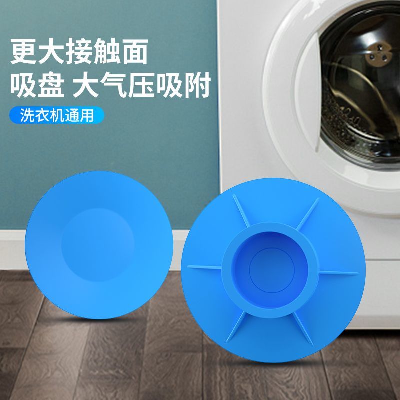 洗衣机脚垫防滑减震防震垫隔音全自动洗衣机静音通用增高加高家用