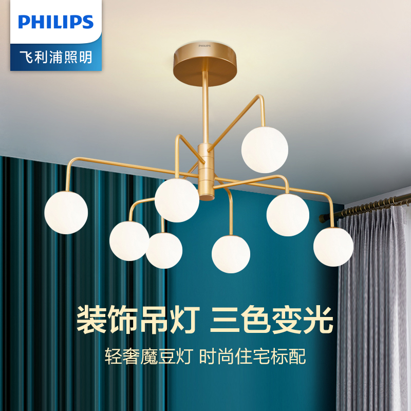 飞利浦北欧吊灯现代简约客厅灯创意轻奢风格餐厅卧室魔豆分子灯具