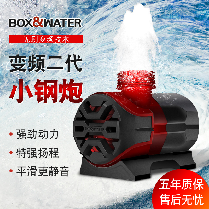 博特鱼缸小钢炮变频循环潜水泵超静音低吸抽换小型过滤器鱼池水泵
