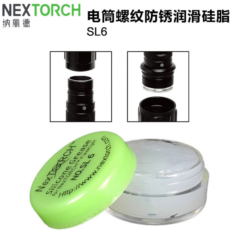 NEXTORCH纳丽德SL6硅油硅脂润滑油手电筒专用润滑防锈密封防水