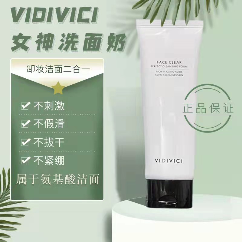 新款女神洗面奶韩国VIDIVICI氨基酸清洁毛孔温和控油泡沫洁面乳女